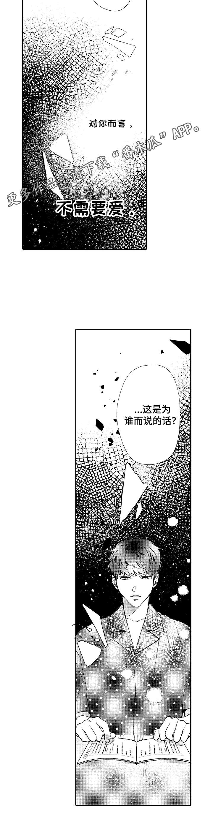 第34章：为谁而说3