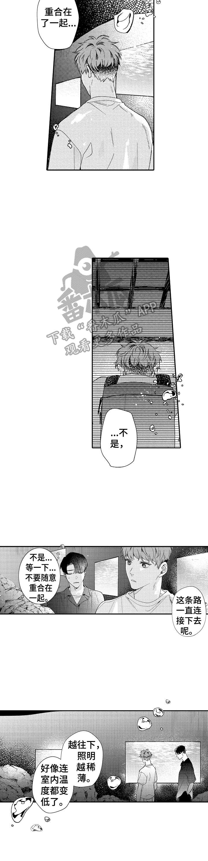 第30章：深海区域2