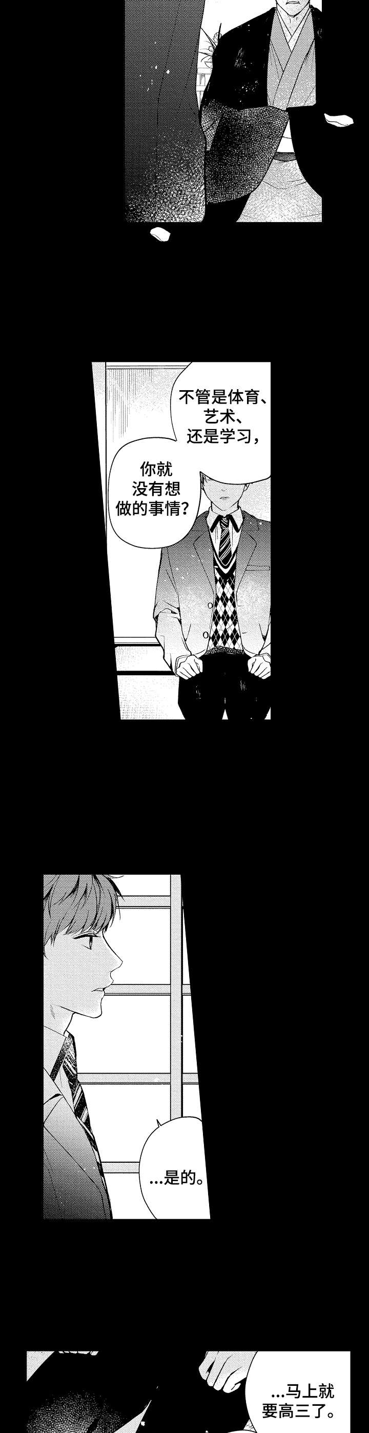 第3章：另一个人1