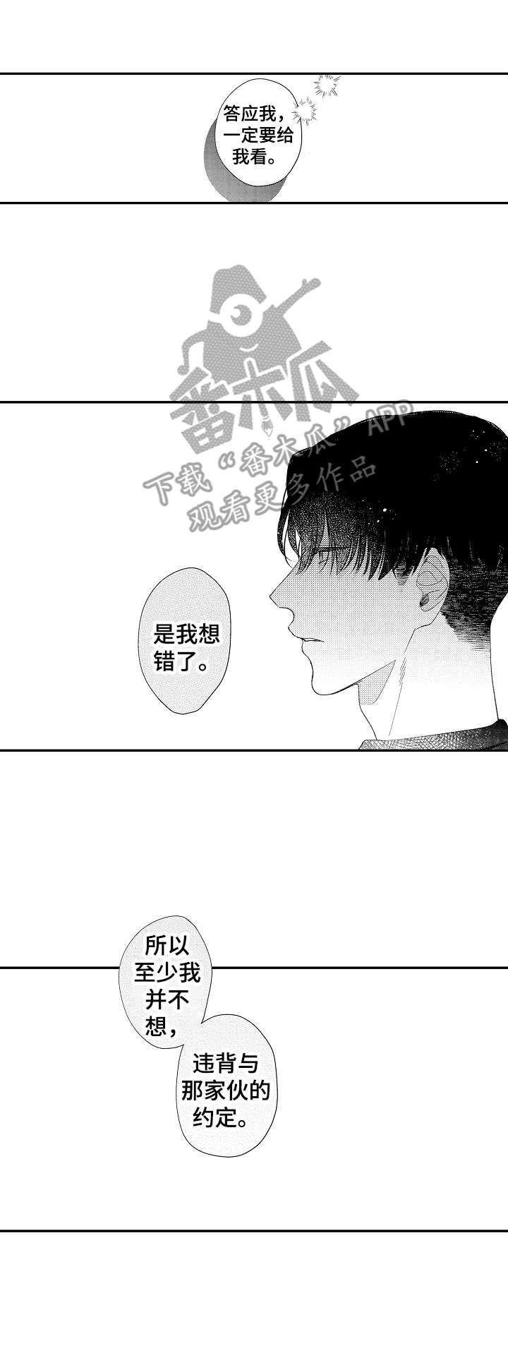 第24章：所希望的2