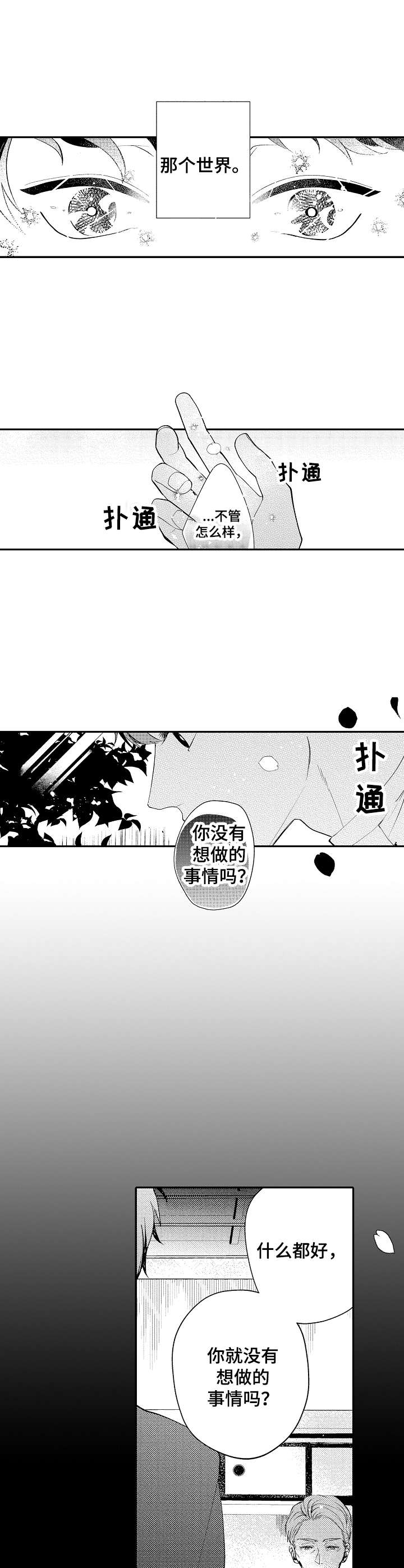 第3章：另一个人0