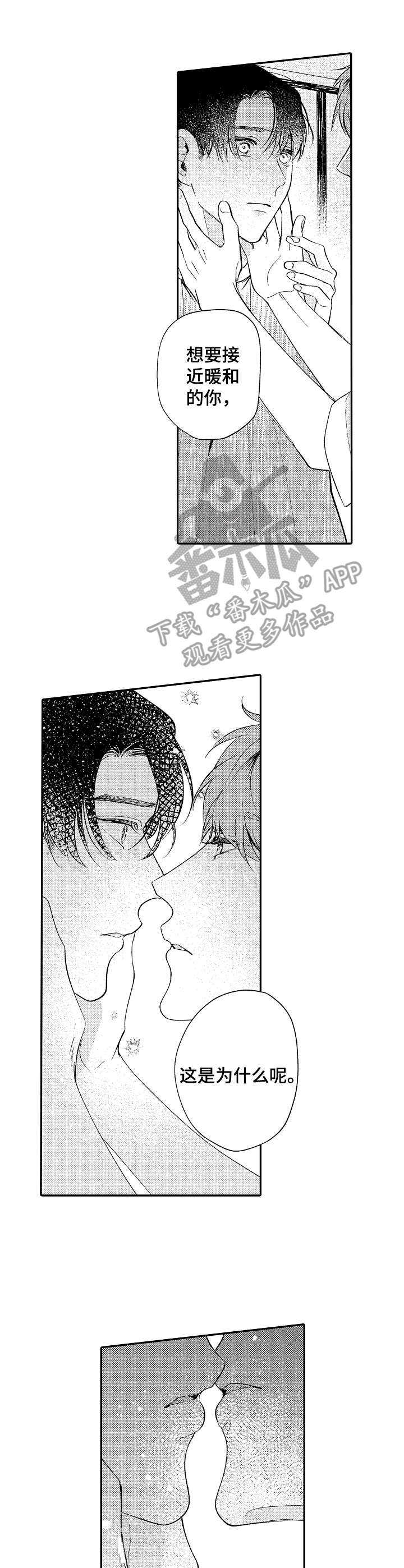第20章：温暖0