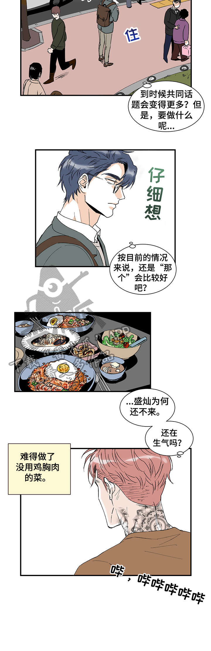 第19章：健身房1