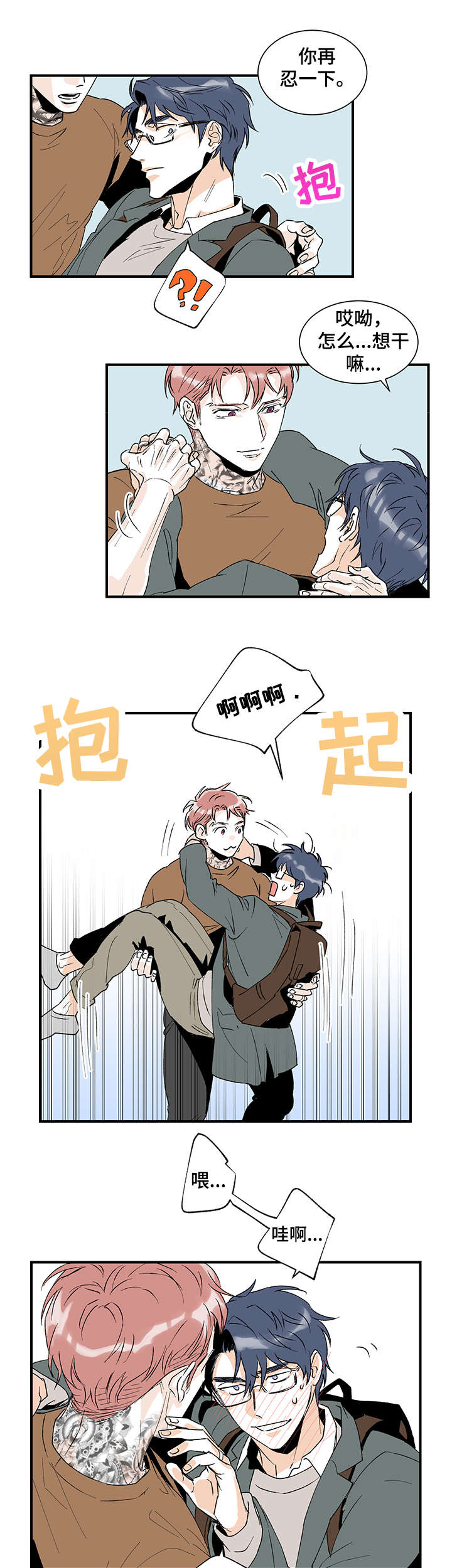 第19章：健身房4