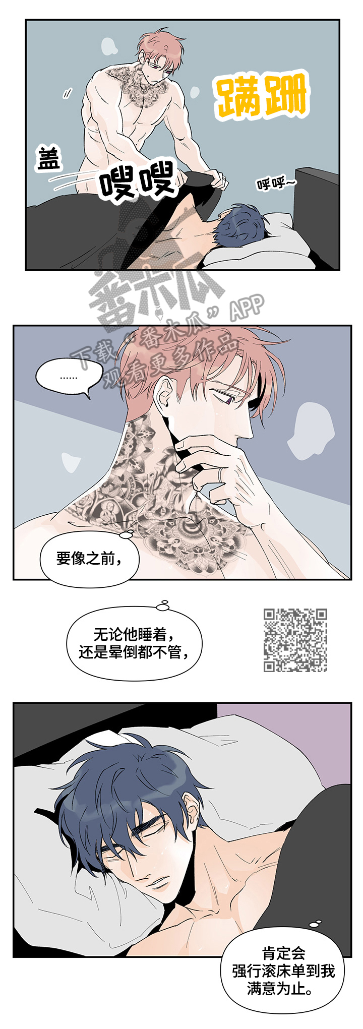 第30章：喜欢程度3