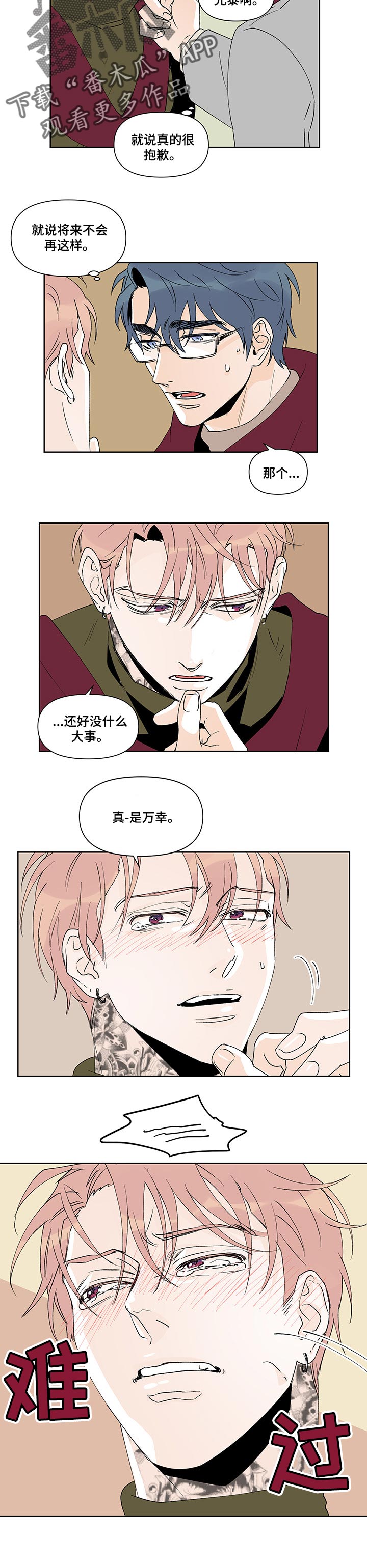 第41章：有你陪伴【完结】3