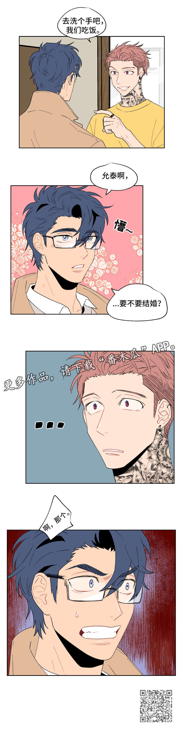 第3章：记不清4