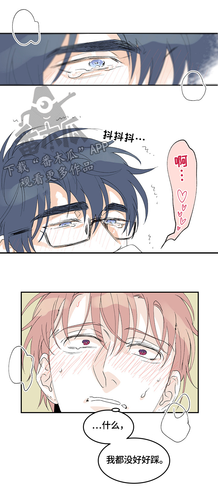 第29章：保持距离1