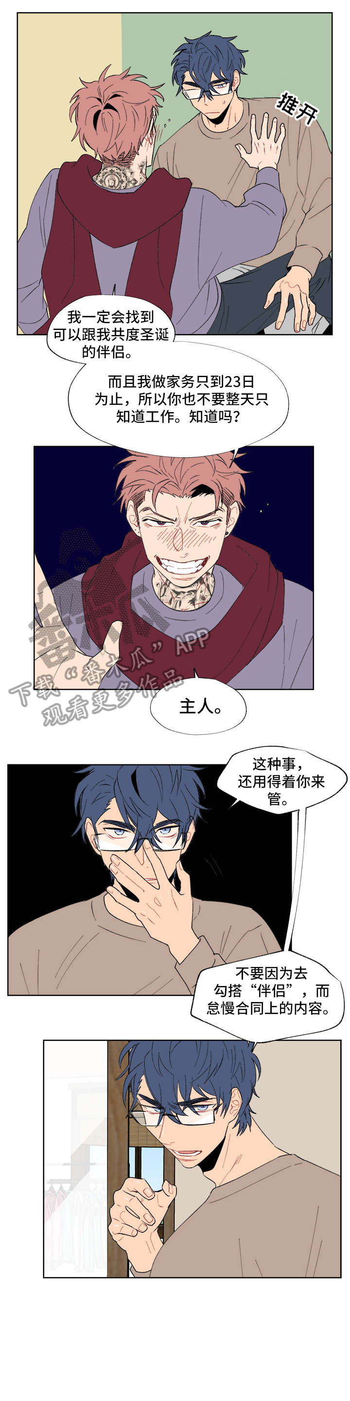 第4章：一件事3