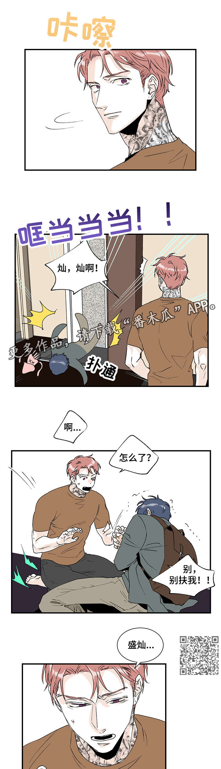 第19章：健身房2