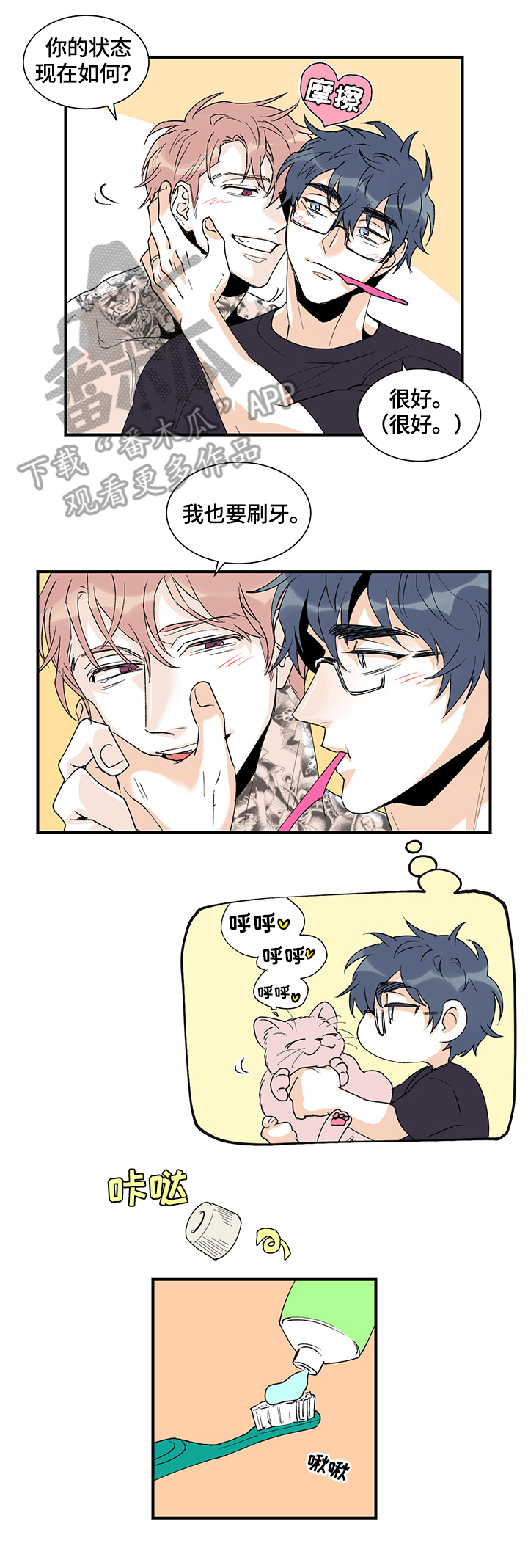 第24章：肌肉酸痛2