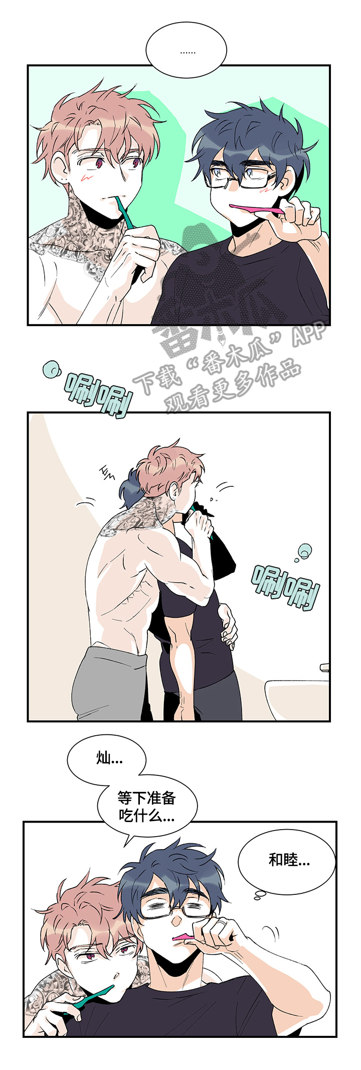 第24章：肌肉酸痛3