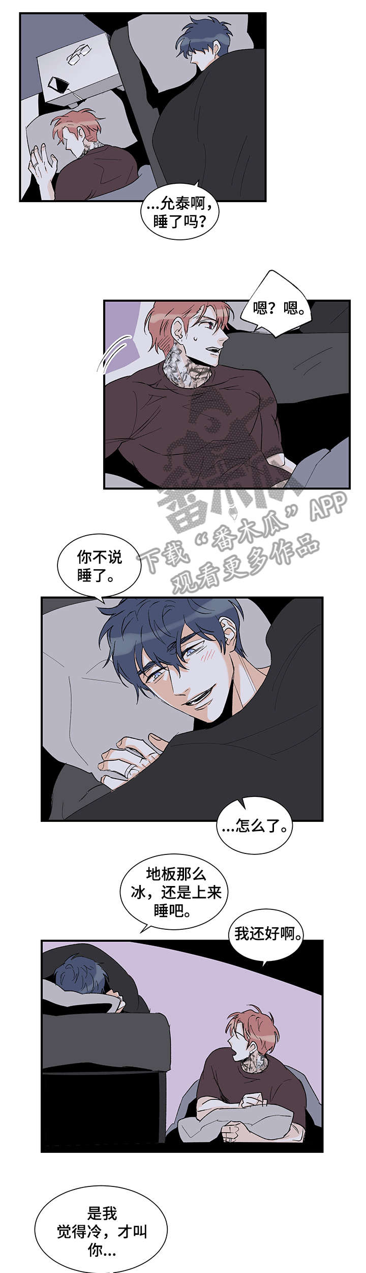 第21章：好喜欢你0