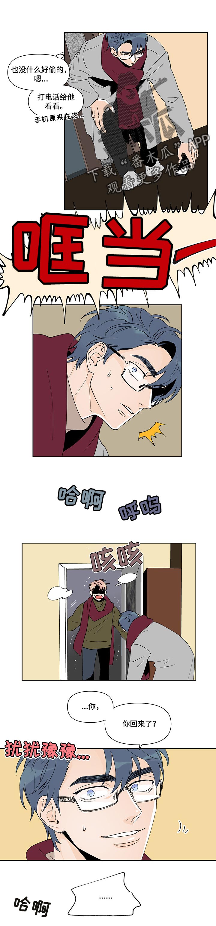 第41章：有你陪伴【完结】0