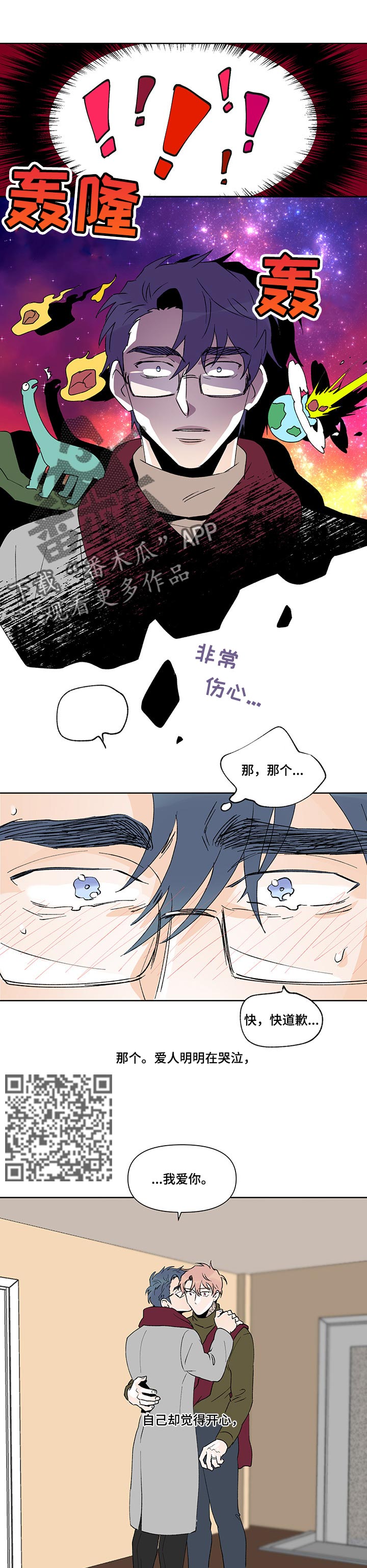 第41章：有你陪伴【完结】4