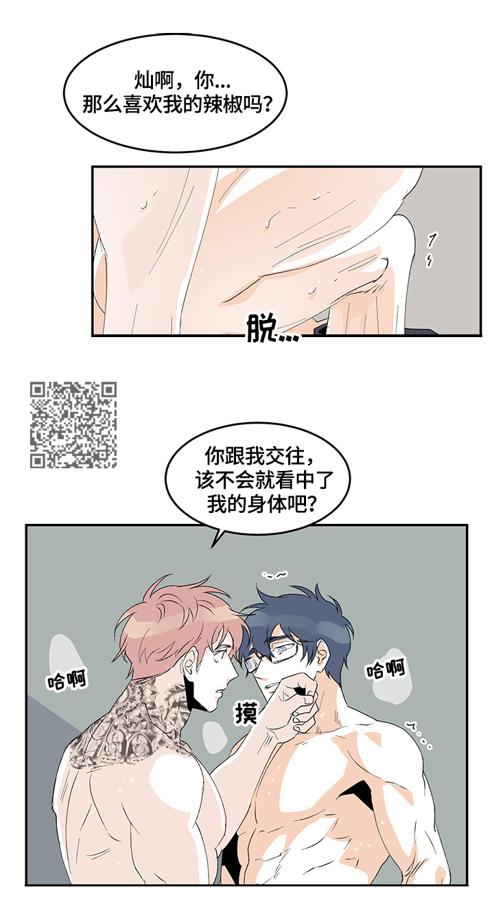 第29章：保持距离2