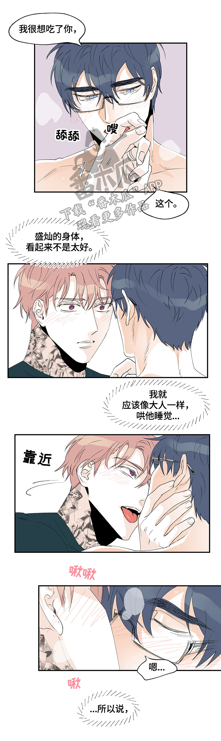 第29章：保持距离3