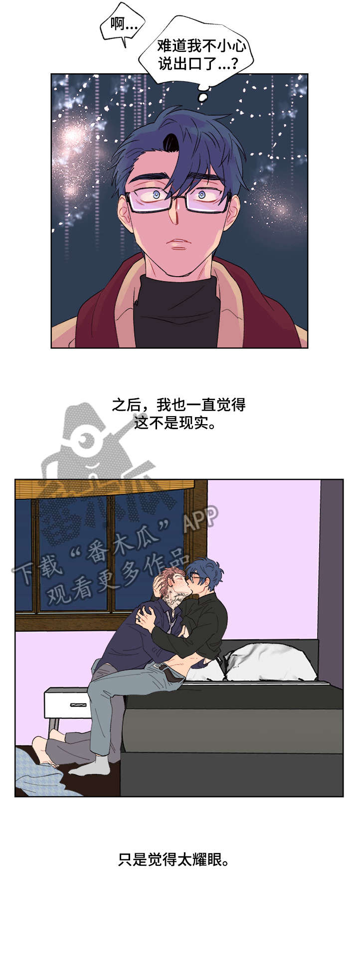 第9章：我也喜欢2