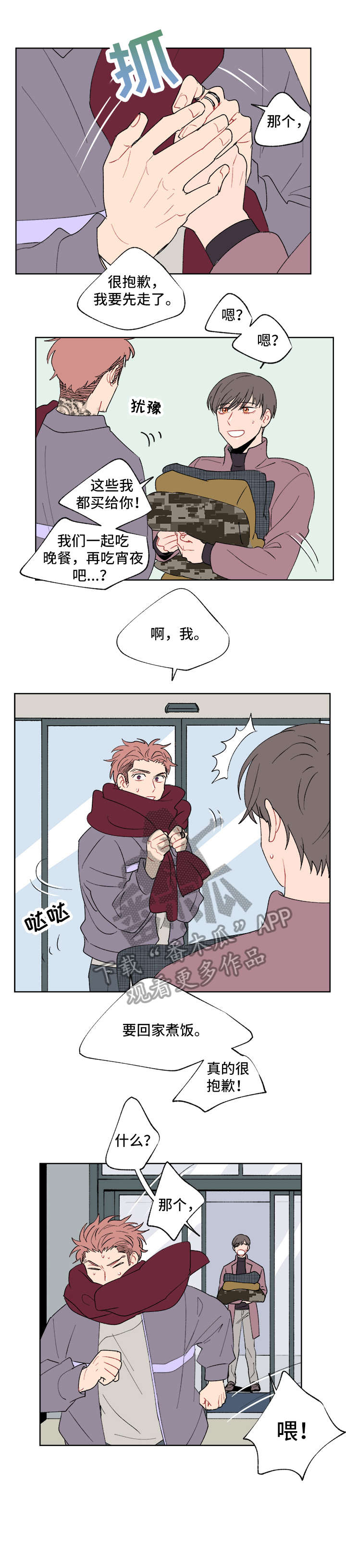 第6章：你以为2