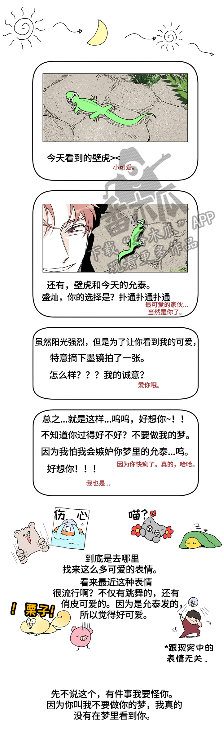 第27章：一起过新年1