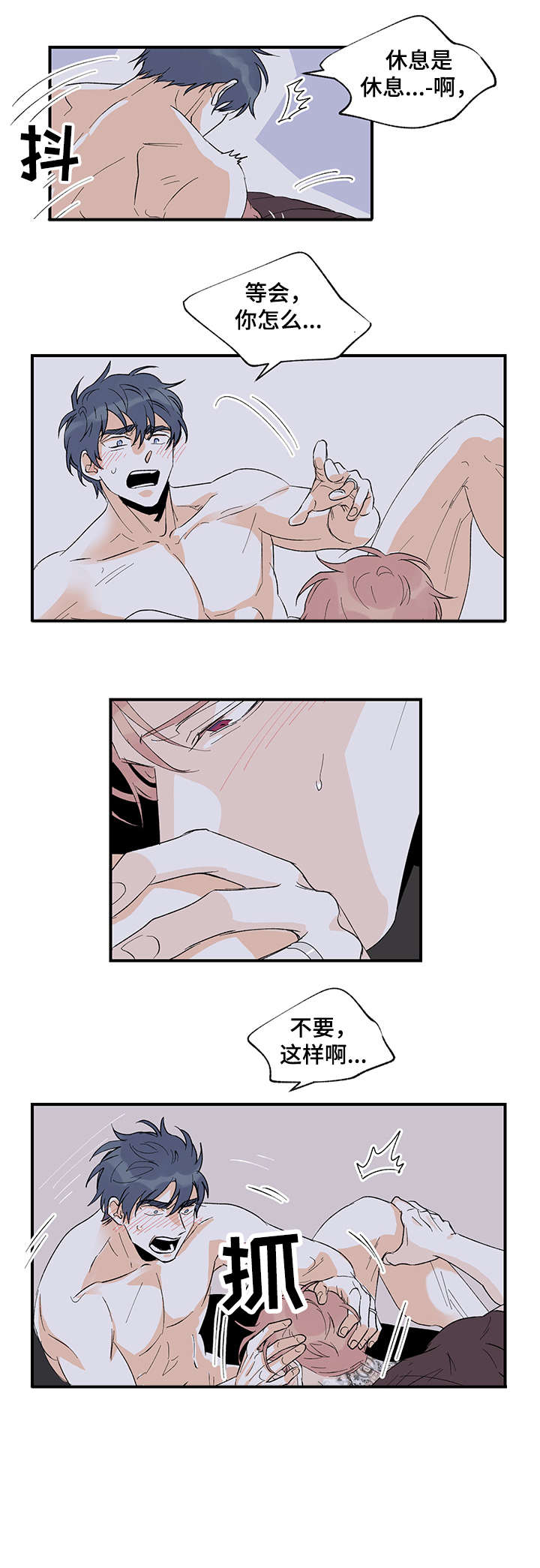 第21章：好喜欢你4