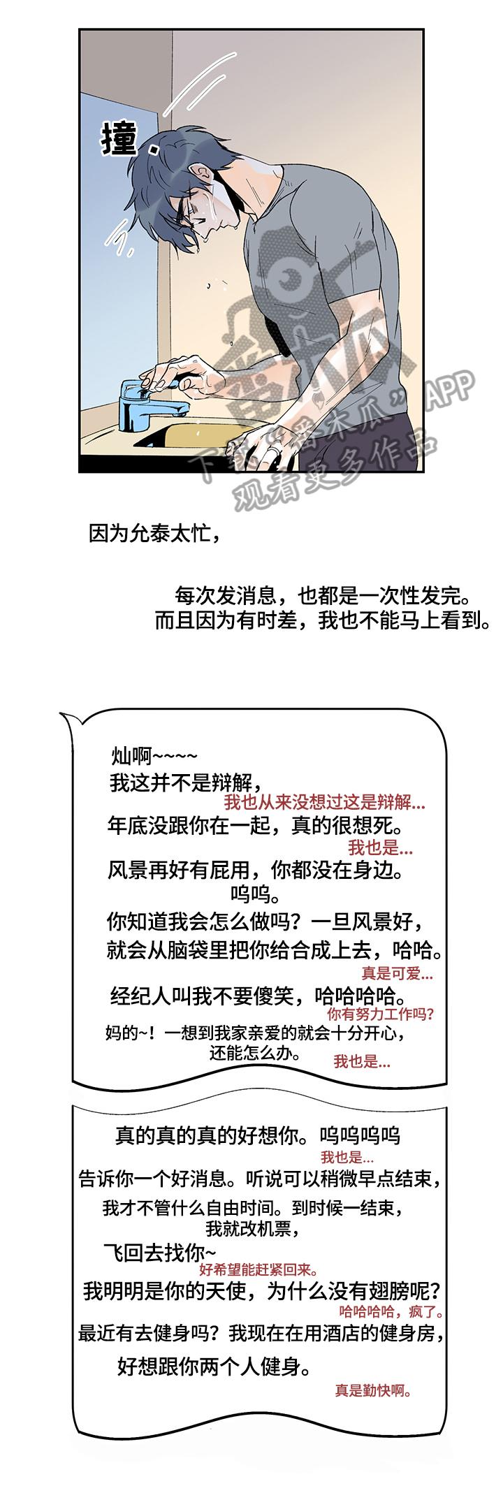 第27章：一起过新年0