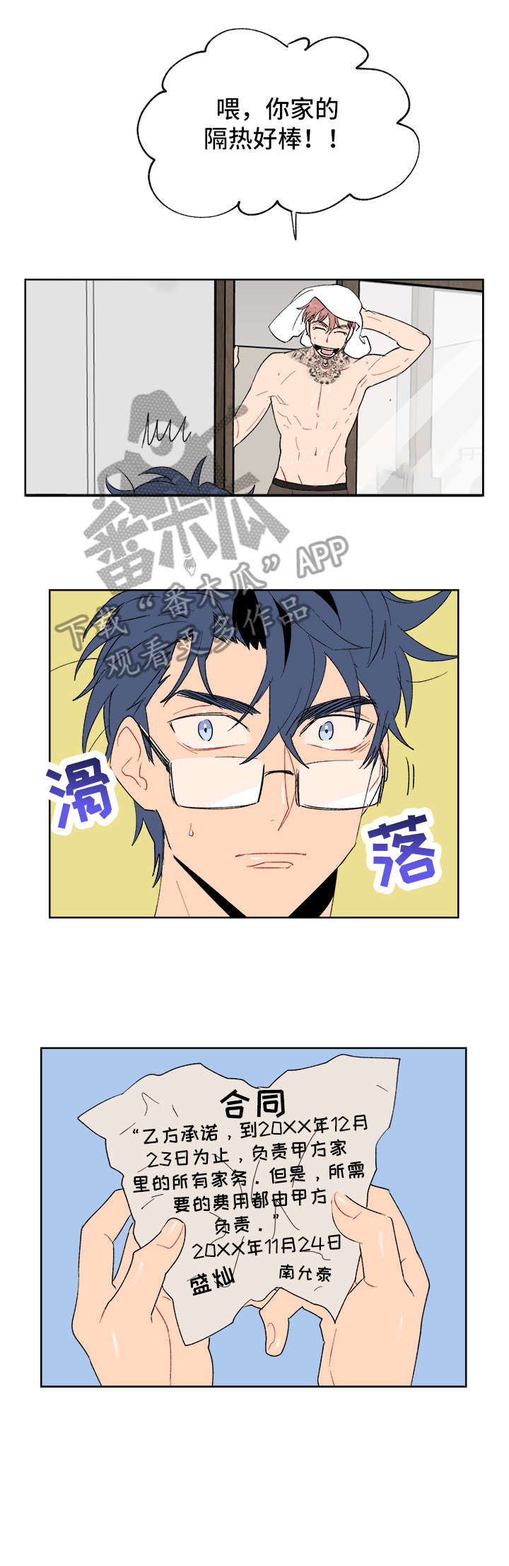 第3章：记不清1