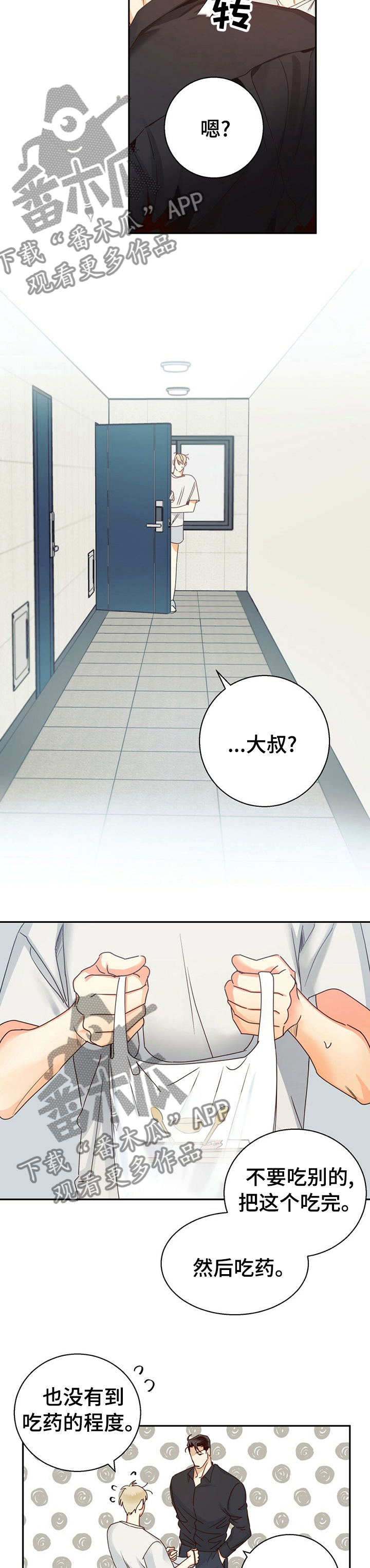 第55章：【第二季】字面意思4