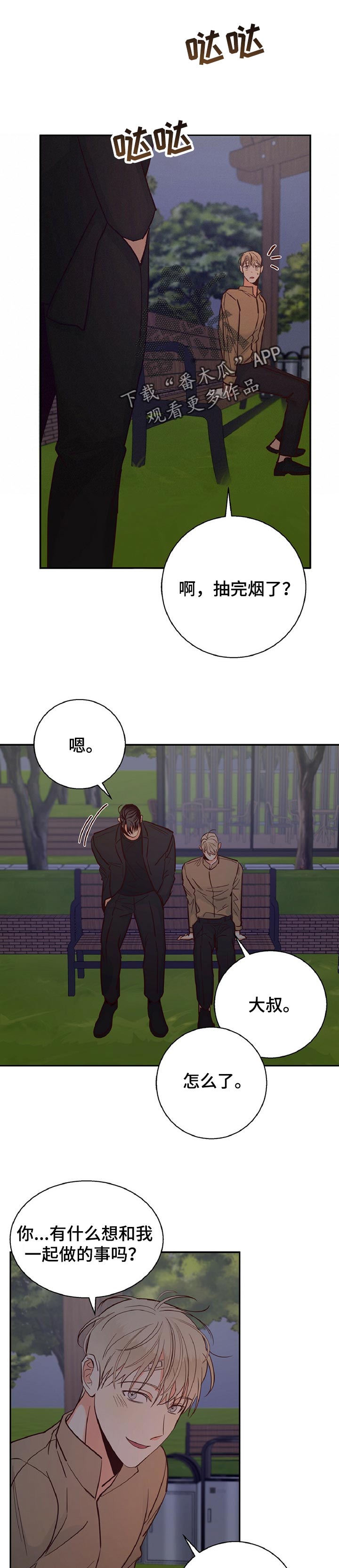 第64章：【第二季】期待的约会0