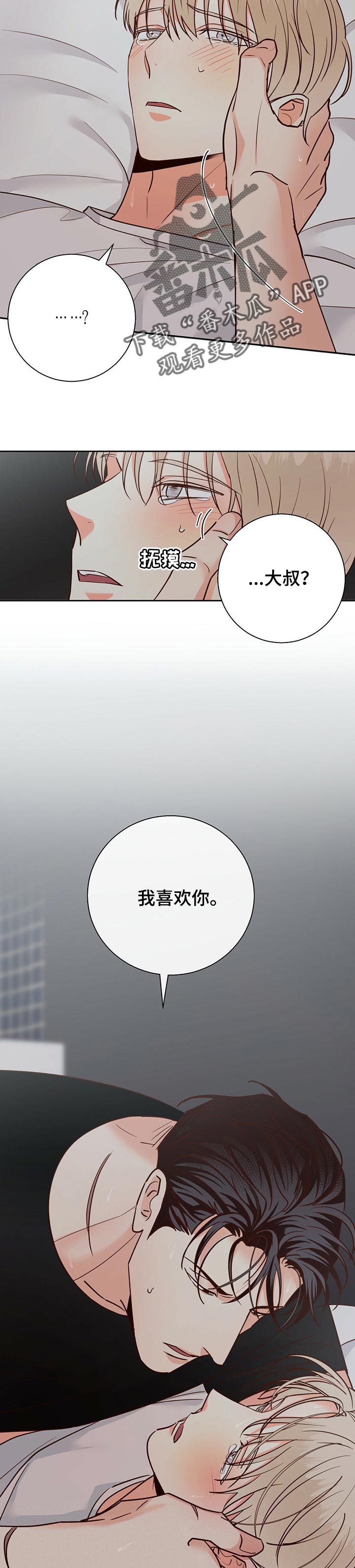 第76章：【第二季】沦陷4