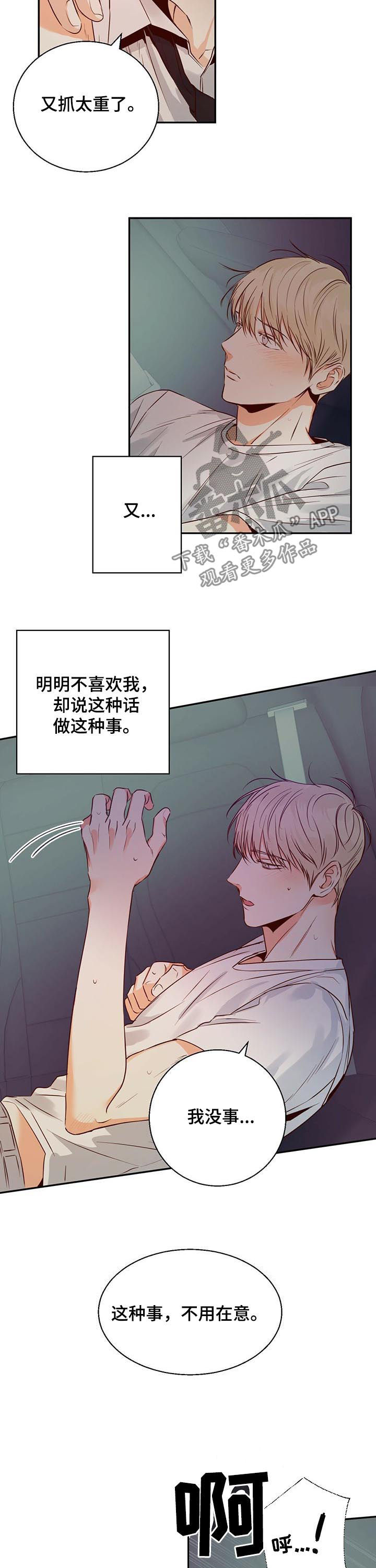 第38章：看好了2