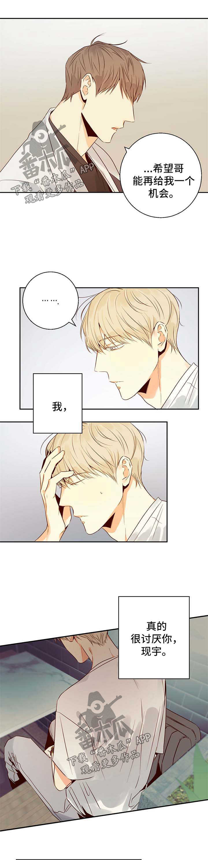 第33章：原谅你了4