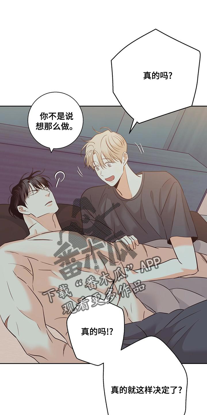 第170章：【第三季】公司见0