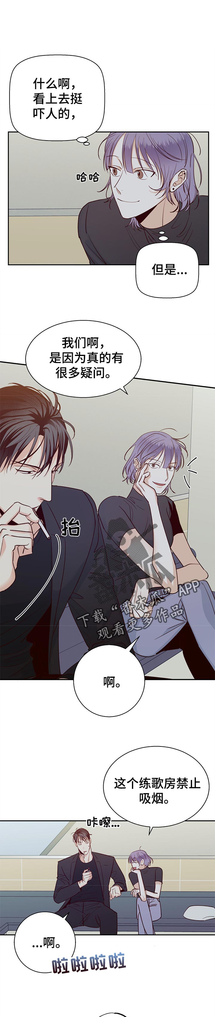 第66章：【第二季】注定0