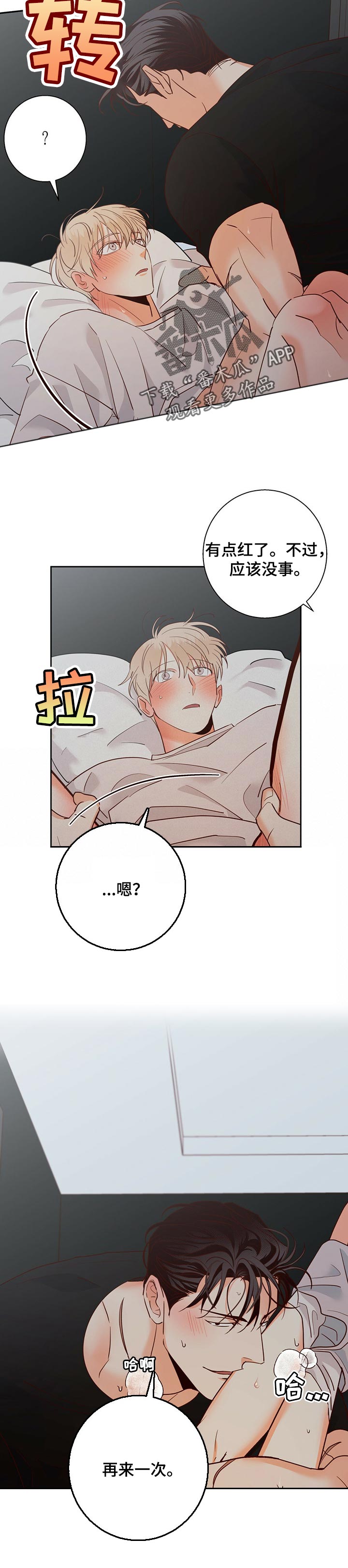 第74章：【第二季】没想到1