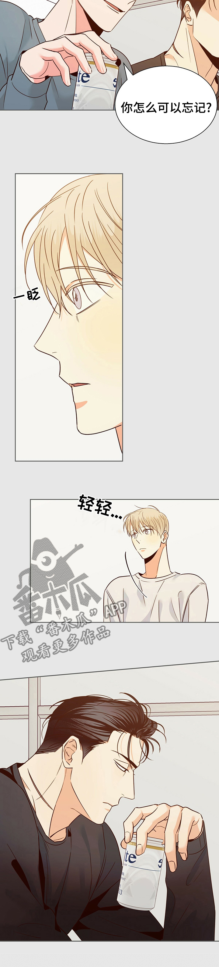 第100章：【第二季】怎样都喜欢2