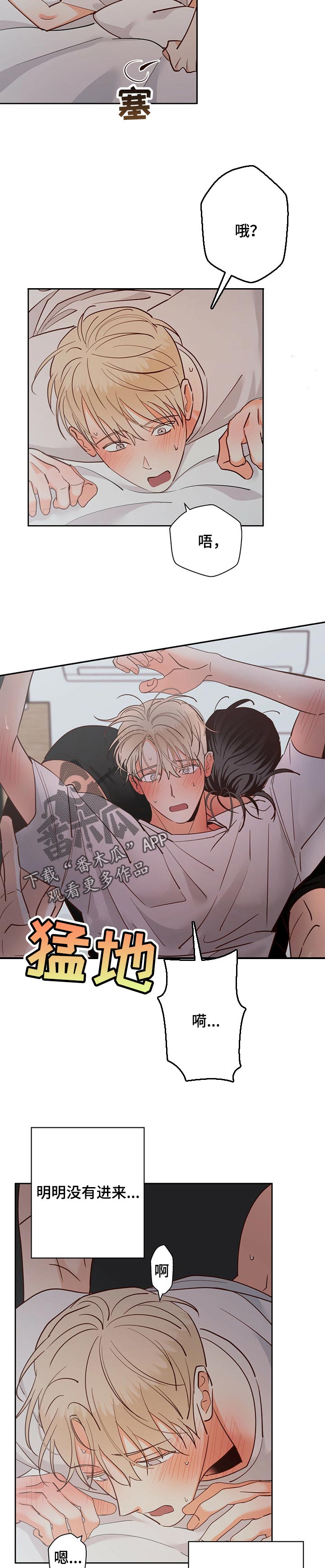 第73章：【第二季】故意2