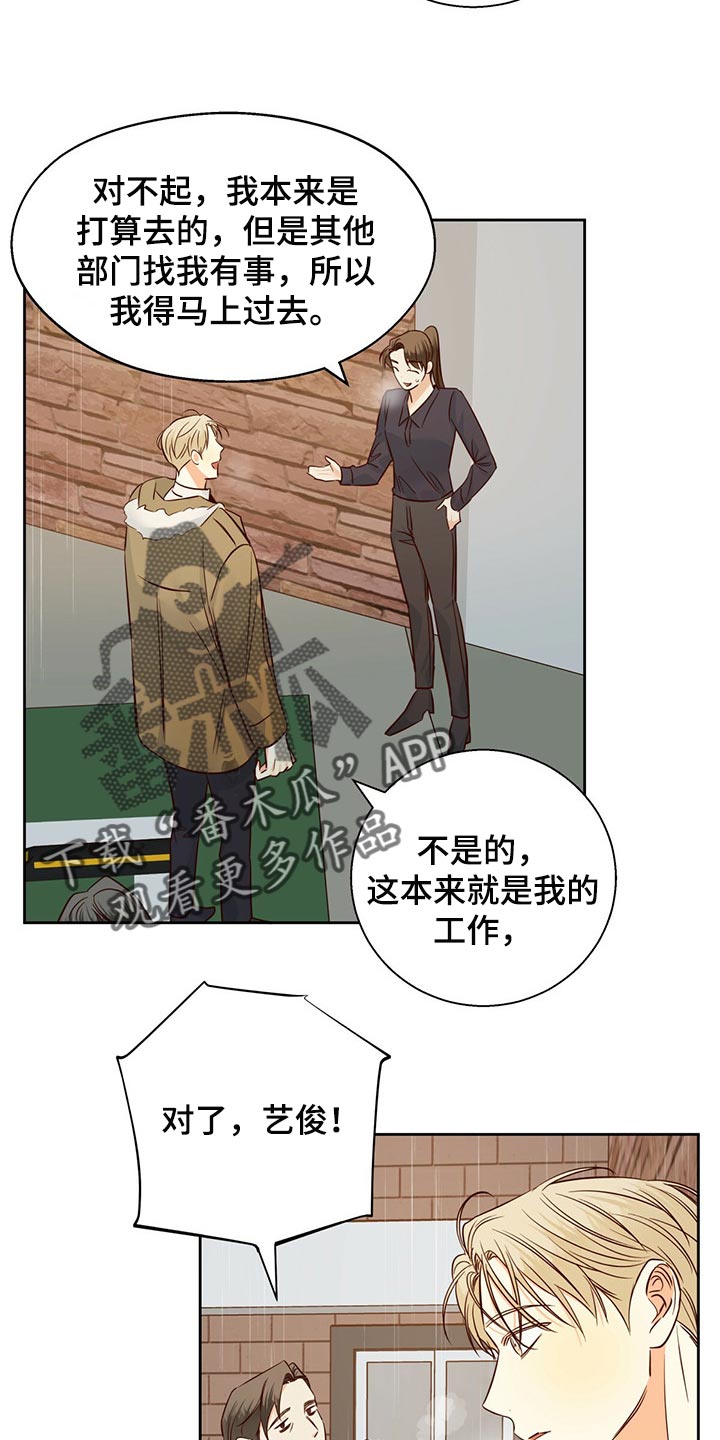 第119章：【第三季】无法忘记的某人3