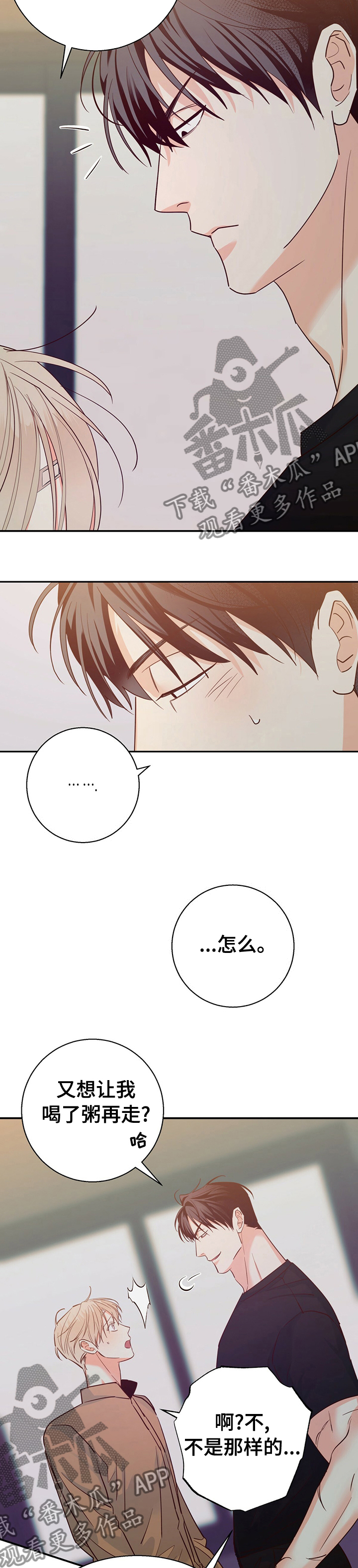 第68章：【第二季】能用的家伙1