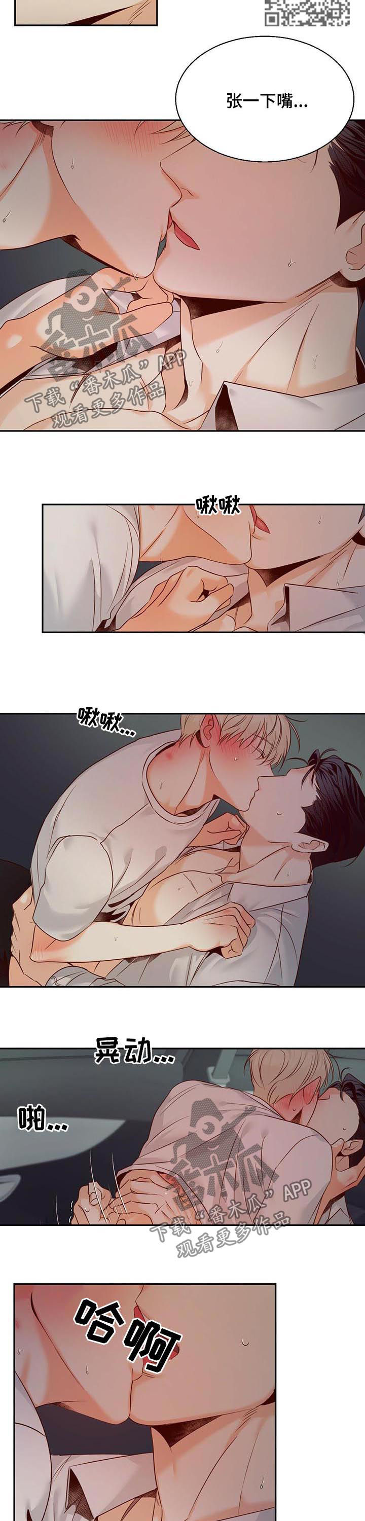 第44章：没有抵抗力4