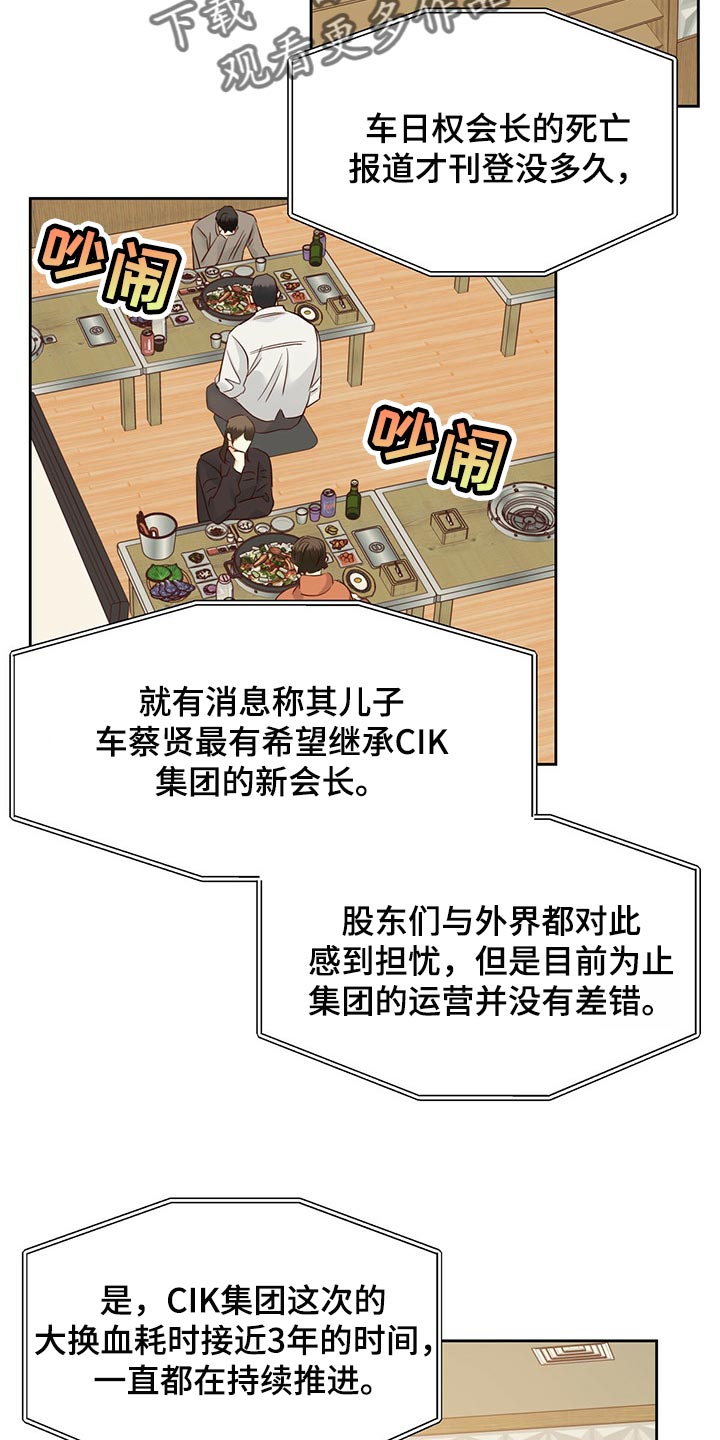 第120章：【第三季】上心3