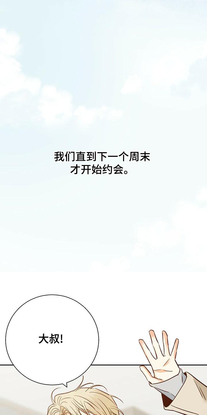 第167章：【第三季】去大叔家1