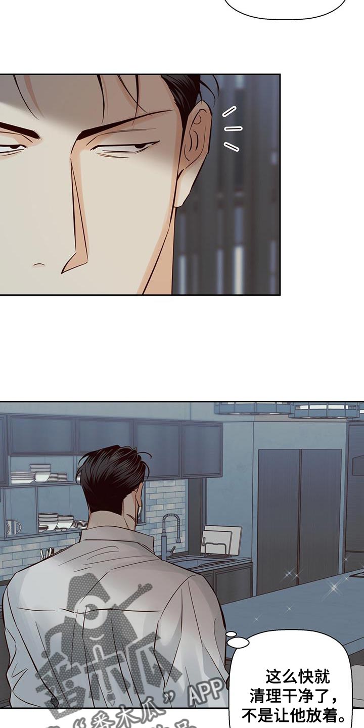 第176章：【第三季】打火机3