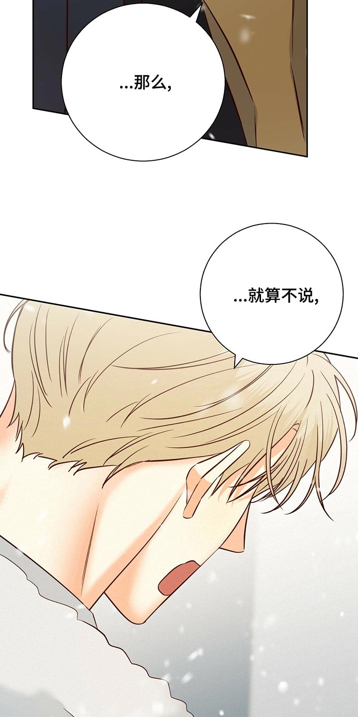 第157章：【第三季】和我恋爱吧2