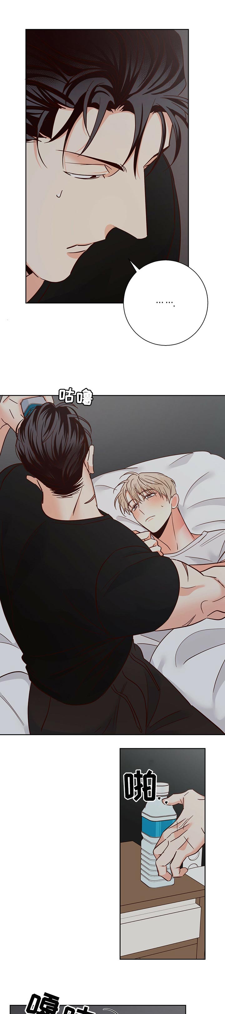 第78章：【第二季】口是心非3