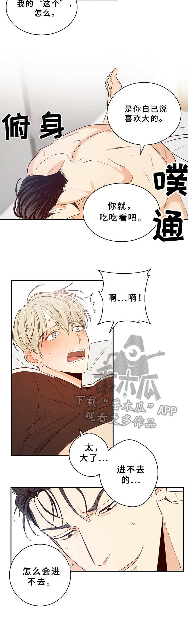 第17章： 努力接受2