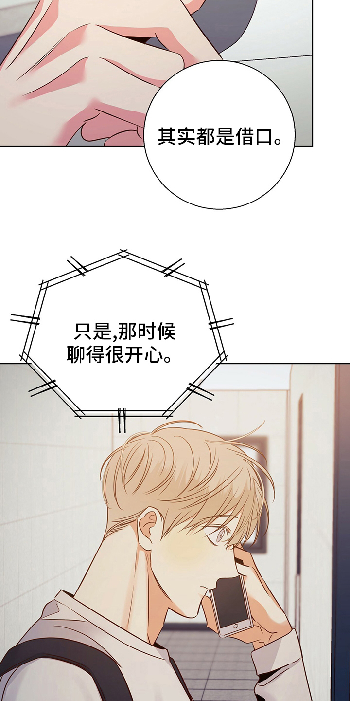 第109章：【第二季】选择3