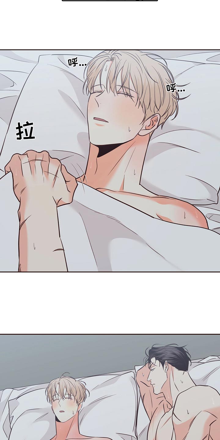 第137章：【第三季】觉得有些奇怪4