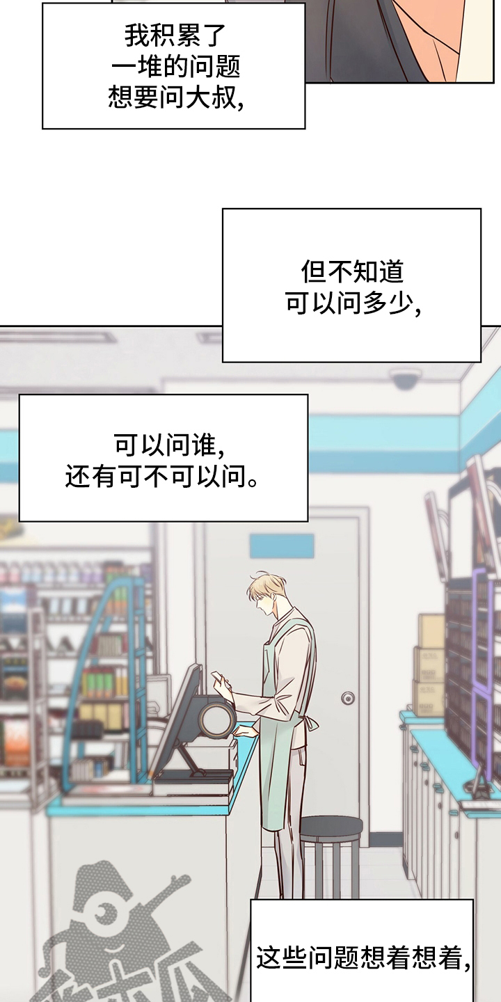 第113章：【第二季完结】消失2