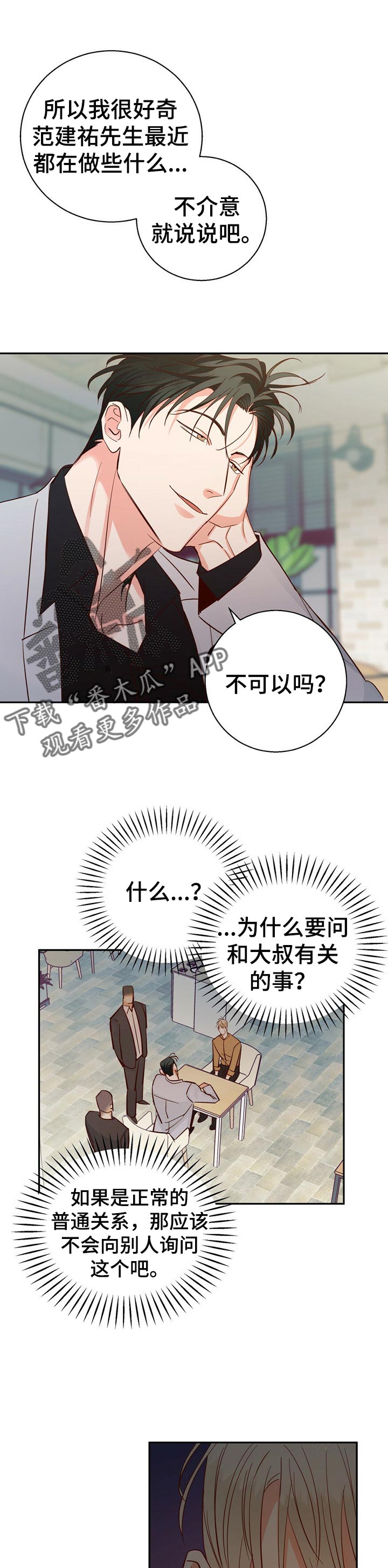 第62章：【第二季】重新了解0